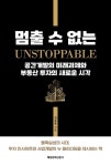 신착자료 : 지산초록도서관 지산초록도서관