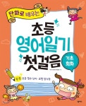 통합검색 : 지산초록도서관 지산초록도서관