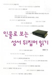주제별자료 : 매봉작은도서관 매봉작은도서관