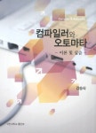 도서대출 베스트 : 매봉작은도서관 매봉작은도서관