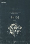 도서대출 베스트 : 매봉작은도서관 매봉작은도서관
