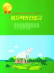 조정근법무사 | RISS 검색 - 단행본 상세보기