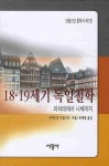 간략검색 상세보기 : 간략검색 상세보기 : 마포푸르메어린이도서관 마포푸르메어린이도서관