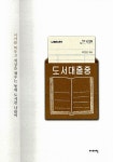 주제별자료 : 장당도서관 장당도서관