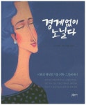 자료검색 : 구갈희망누리도서관 구갈희망누리도서관