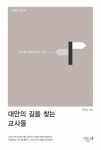 통합검색 : 안중도서관 안중도서관