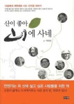 통합검색 : 지산초록도서관 지산초록도서관