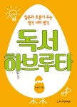 주제별자료 : 포승작은도서관 포승작은도서관