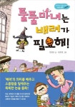 도서대출 베스트 : 매봉작은도서관 매봉작은도서관