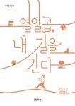도서대출 베스트 : 매봉작은도서관 매봉작은도서관