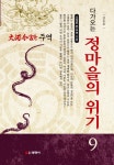 대출베스트 : 구성도서관 구성도서관