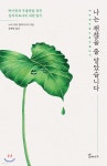 신착자료 : 매봉작은도서관 매봉작은도서관