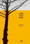도서대출 베스트 : 매봉작은도서관 매봉작은도서관