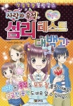 도서대출 베스트 : 진위도서관 진위도서관