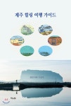 간략검색 : 지산초록도서관 지산초록도서관