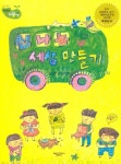 신착자료 : 매봉작은도서관 매봉작은도서관