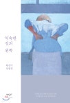 도서관 통합 자료 검색