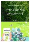 신착자료 : 배다리도서관 배다리도서관