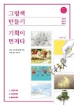 주제별자료 : 매봉작은도서관 매봉작은도서관