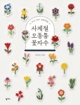 신착자료 : 지산초록도서관 지산초록도서관
