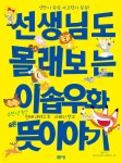 주제별검색 상세보기 : 주제별검색 상세보기 : 마포중앙도서관 마포중앙도서관