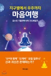 신착자료검색 : 대치1동작은도서관(대치1동) 대치1동작은도서관(대치1동)