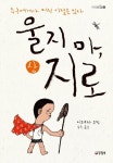 신착자료 : 안중도서관 안중도서관