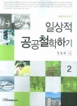 도서대출 베스트 : 매봉작은도서관 매봉작은도서관