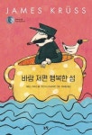 도서대출 베스트 : 매봉작은도서관 매봉작은도서관