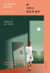도서대출 베스트 : 매봉작은도서관 매봉작은도서관