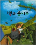 도서대출 베스트 : 매봉작은도서관 매봉작은도서관