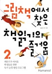 주제별자료 : 포승작은도서관 포승작은도서관