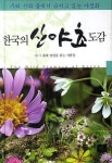 신착자료 : 지산초록도서관 지산초록도서관