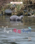 신착자료 : 지산초록도서관 지산초록도서관