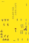 도서대출 베스트 : 매봉작은도서관 매봉작은도서관