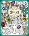 신착자료검색 : 구갈희망누리도서관 구갈희망누리도서관