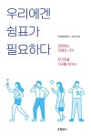 도서대출 베스트 : 매봉작은도서관 매봉작은도서관