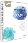 대출현황조회 : 배다리도서관 배다리도서관