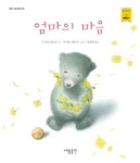신착자료 : 매봉작은도서관 매봉작은도서관