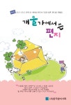 통합검색 : 지산초록도서관 지산초록도서관