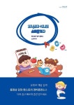 신착자료 : 지산초록도서관 지산초록도서관