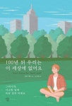 도서대출 베스트 : 배다리도서관 배다리도서관