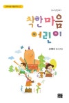 주제별자료 : 안중도서관 안중도서관