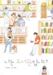 신착자료검색 : 행복한도서관 행복한도서관