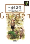 도서대출 베스트 : 매봉작은도서관 매봉작은도서관