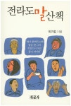 신착자료검색 : 행복한도서관(대치2동) 행복한도서관(대치2동)