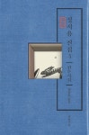 신착자료 : 매봉작은도서관 매봉작은도서관