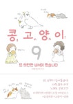 도서대출 베스트 : 매봉작은도서관 매봉작은도서관