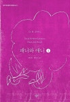 신착자료 : 배다리도서관 배다리도서관