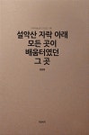 도서관 통합 자료 검색
